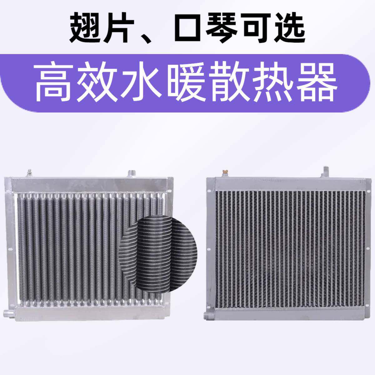 片工业电暖风机牧水暖散植热器无品牌/畜养殖花卉种翅暖式口琴式