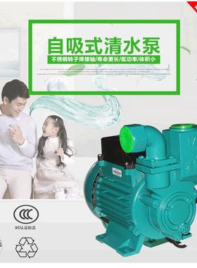广东凌霄ZDB水泵家自水吸高扬程增泵压泵自来水81640井用农用抽水