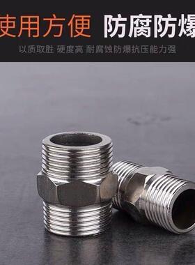 J5C4分6分1寸不锈对丝加厚管双外丝直接钢SSX水管配件件接口内接