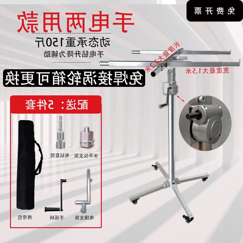石膏板吊顶手摇升降机