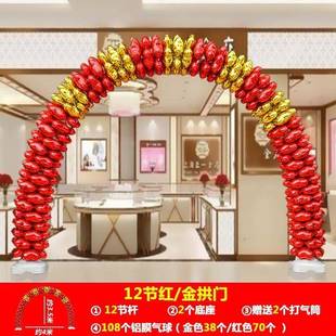 业气球庆拱门婚商场4RTNS店面年店庆活动婚周礼庆典开装 饰布置品