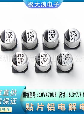 贴片电FPX解电容170V40UF6.37.7SMD贴片*铝电解电供容器厂家直现