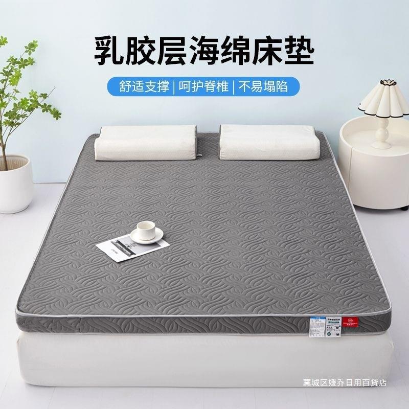 高密度.加厚乳胶记忆海媛乔1008床铺底垫褥子家用双人15米绵1.8米