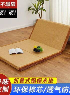 硬沁折ZVC叠夏季榻榻米床垫日式打地眠铺睡垫垫生席垫学椰棕床垫