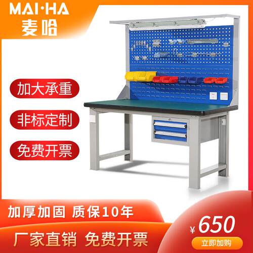 防麦重型工车作台间哈操作台不锈钢钳VN工台维修实验打包静电工作