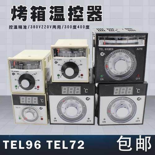 TE2L72-8001B9温001BTEL96-001电HXP烤箱气烤电箱温控器仪表控仪