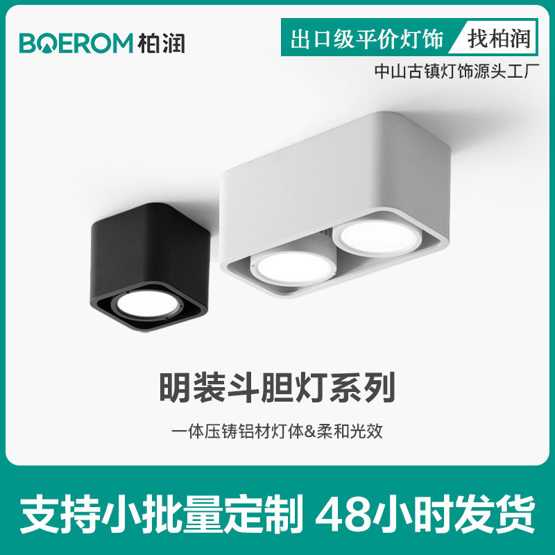 明装斗胆灯方形双头压铸全铝GX53极简盒子筒灯客厅吸顶防眩无主灯