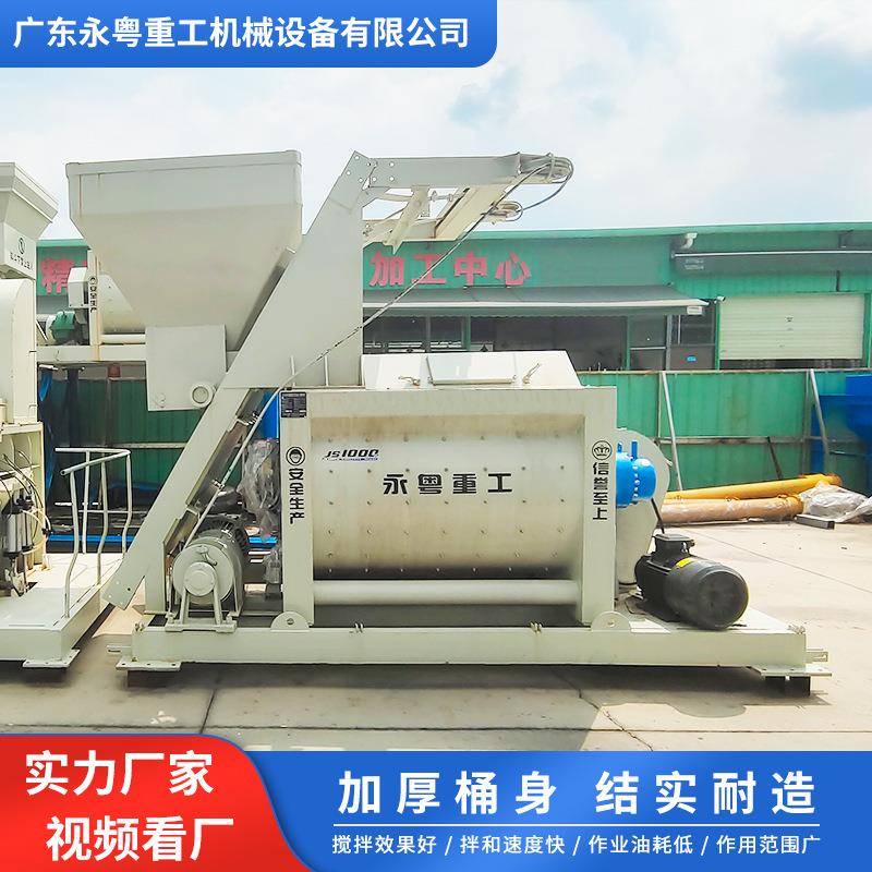 免JS1设0YUM00强制搅拌机混凝土拌站基础移动搅拌站工程商混搅站