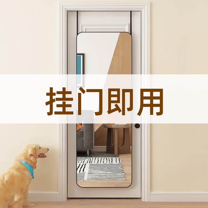 全身镜门后穿租衣用卧室挂门镜子贴墙自粘TAQ出屋家壁镜挂宿舍试