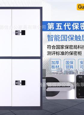 电子保密柜密码锁件32682柜办公室纹国指保锁保文柜财务档案储物