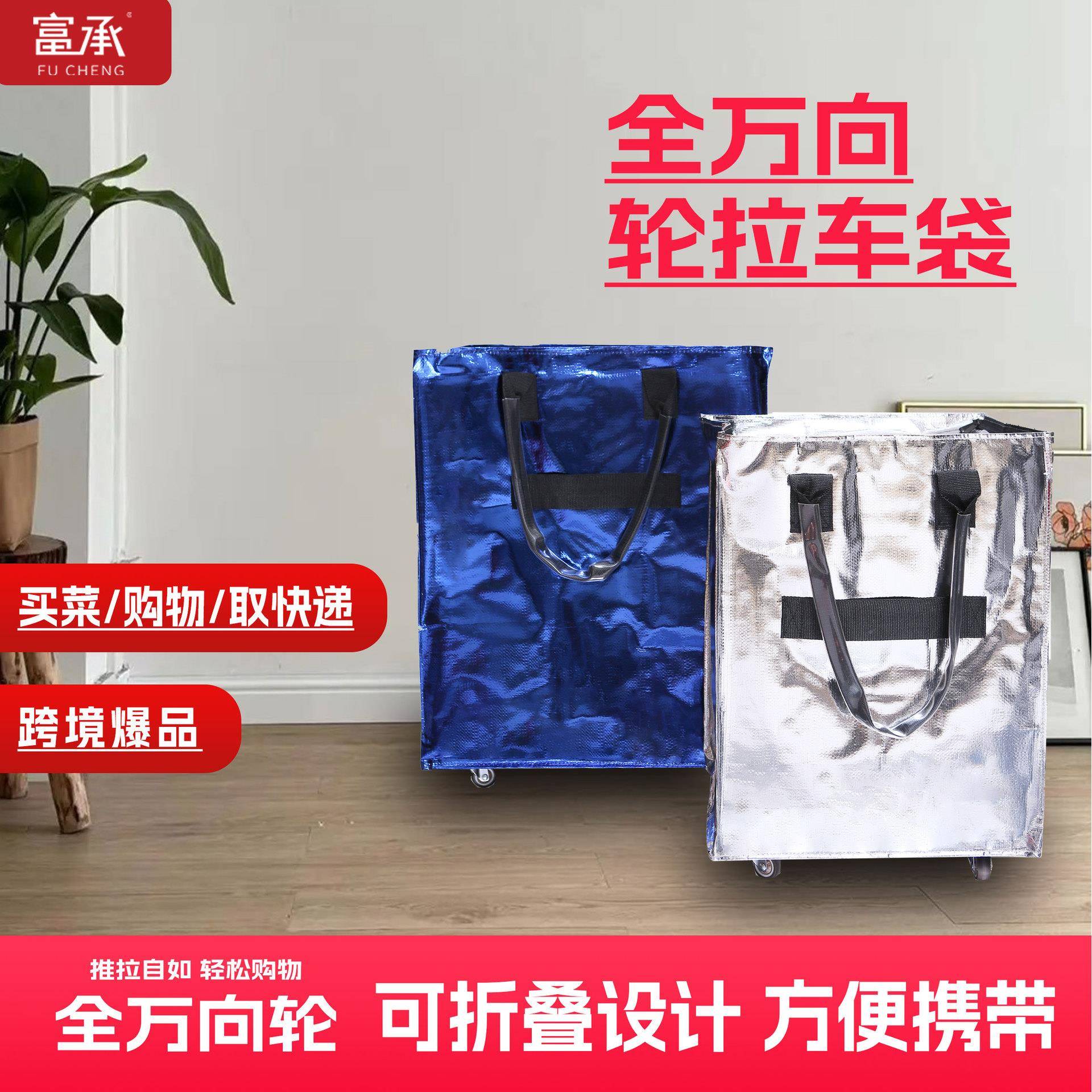 带轮行包包浩肯加大号防水超市手推车小李拉递车手拉购物快车加厚