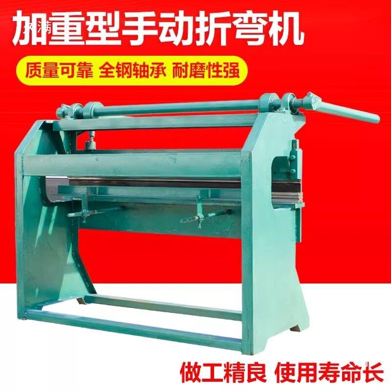 加重型手动钢JNF板折机台式边折弯机脚踏折弯机钢不锈折弯机