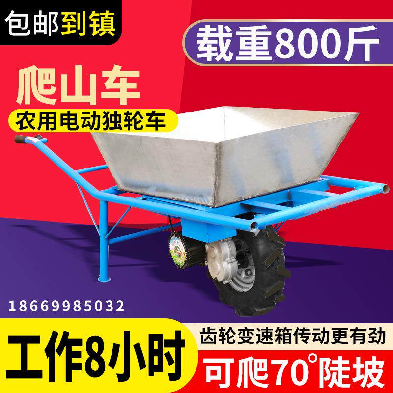 电动独轮车农用坡手推鸡公车爬山园油爬汽山虎果双轮运爬输XFW小
