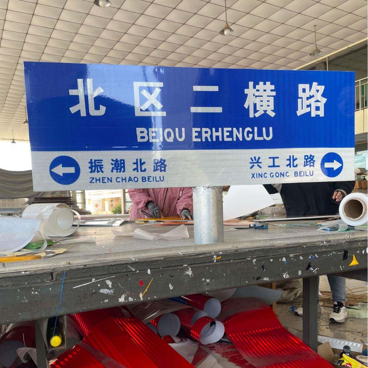 路名标志牌交通指示牌ABS座底盘道路地志名无品牌/托标牌双面反光