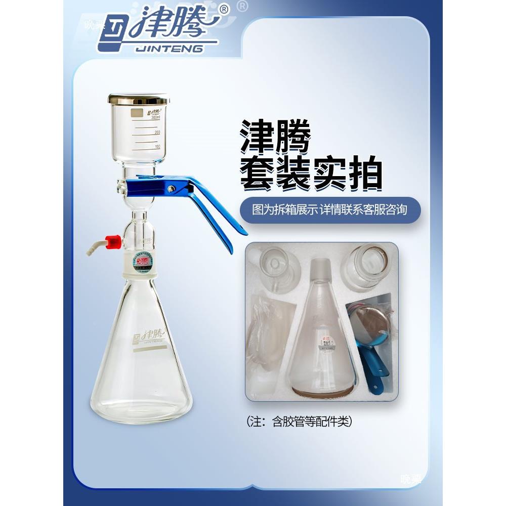 津腾溶器剂过滤1m00/2000l高硼硅玻璃抽0滤瓶砂芯过滤【含税13装