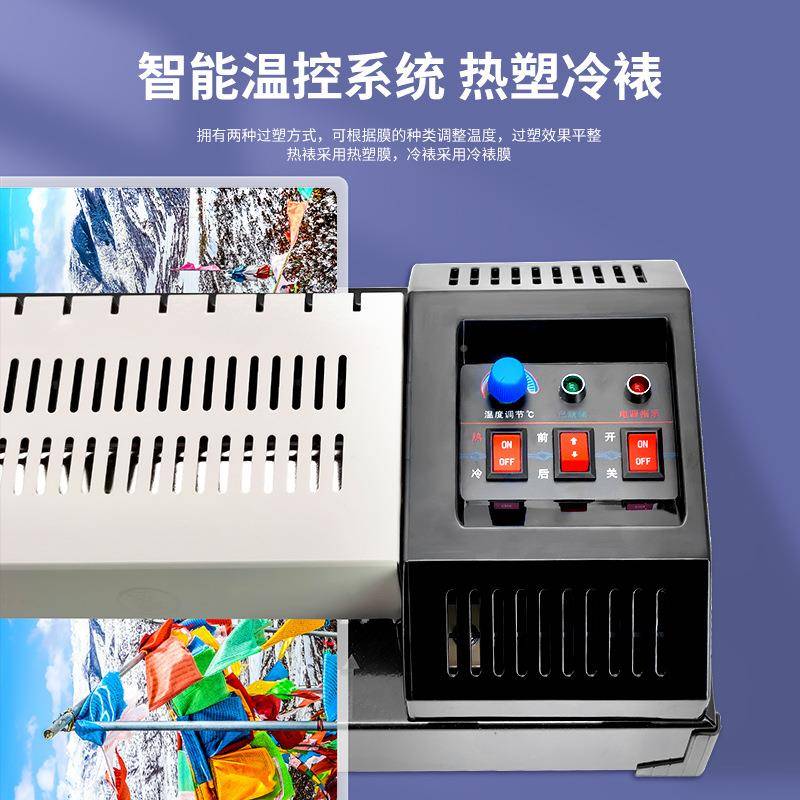 铁壳塑封机A膜过塑机HM_塑封照片过胶机相片办封公覆机4菜单压膜