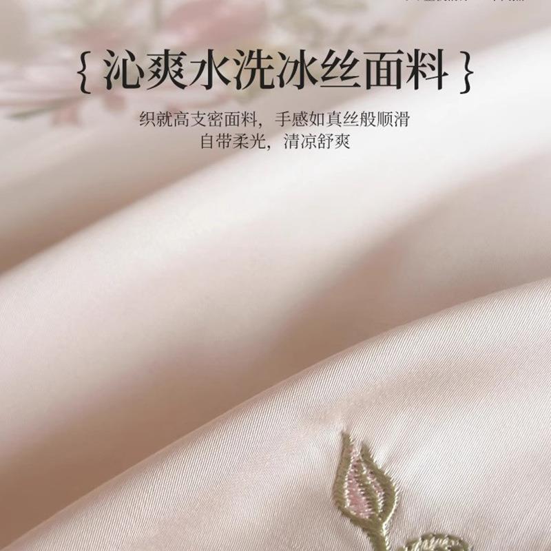 季冰丝上2四件套夏丝滑裸睡床单床被套025新款轻MIL奢刺绣床品三