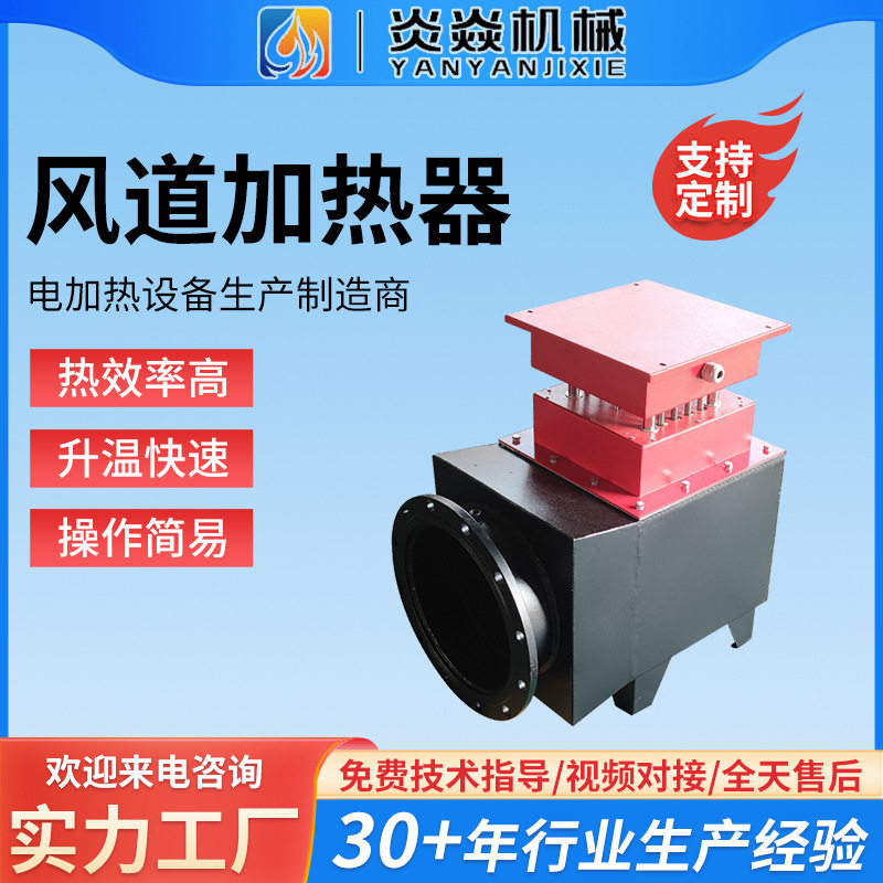 风力发电叶片除冰自控温加热器