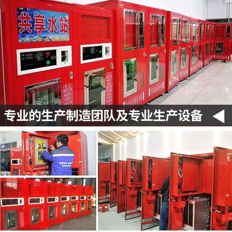 售水机小区自售动水机社区投币水智能饮水直售机农村刷卡自助取水