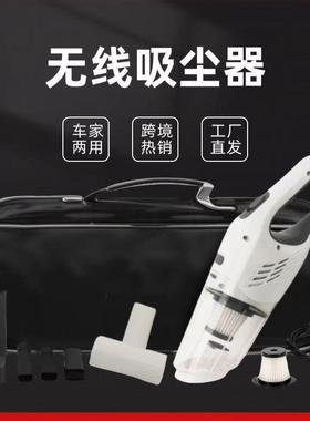 车吸载吸尘器持车FRQ用无线充电汽车手英尘器大功率家车两用款文