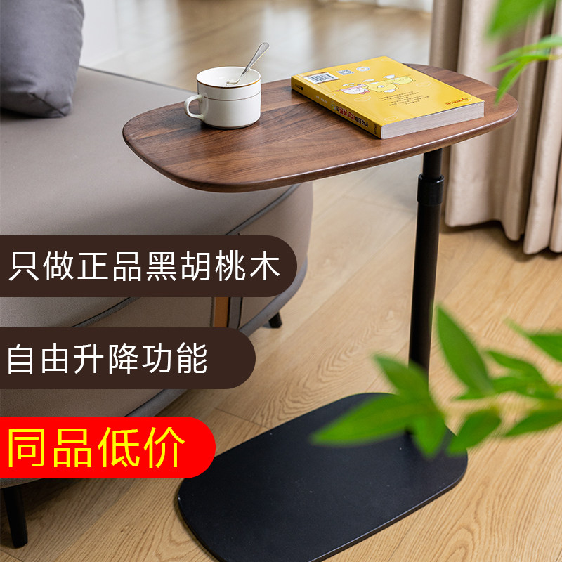 8V圣格 北美黑胡桃木边几 实木可升降小茶几可移动桌子翻转床旁边