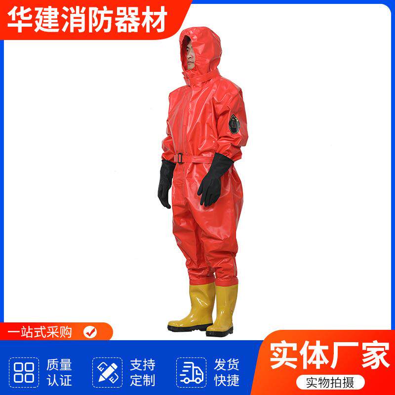 化验二级化学防护服连体防化轻型耐酸BOE碱服防护服防服实化学防