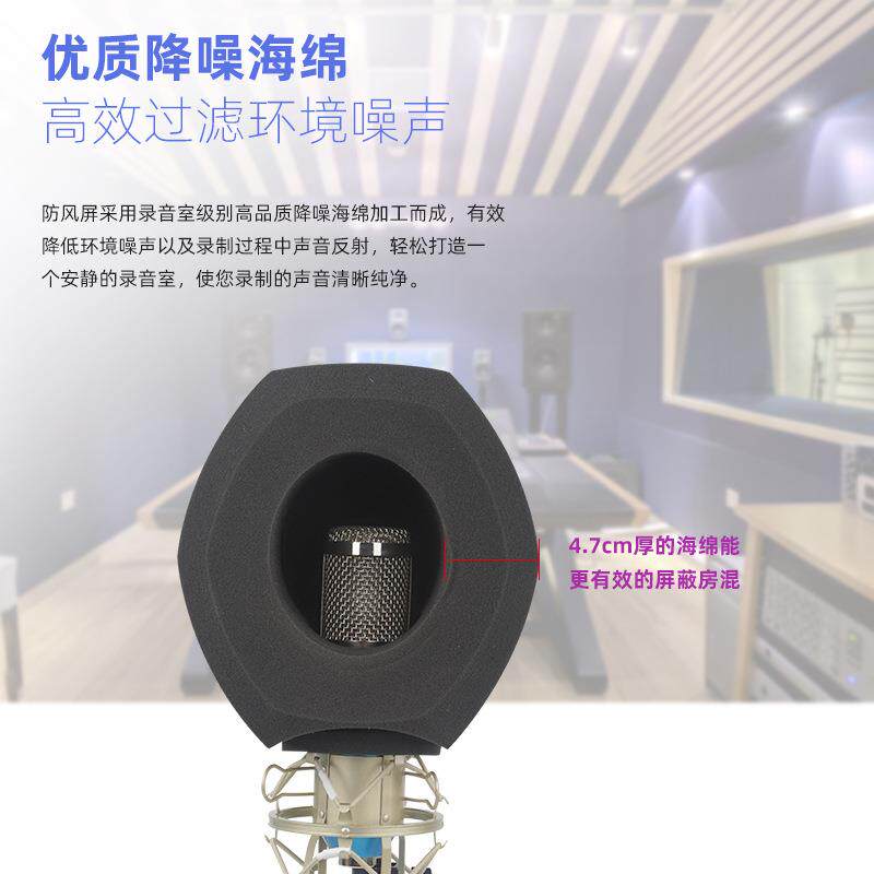 电容麦克风声学罩降噪防风防响喷52140215屏隔音吸音板降低房间回