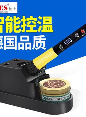 德士DESS70/S100德铁国进口数显烙铁便携式可调温恒电温电烙S70/1