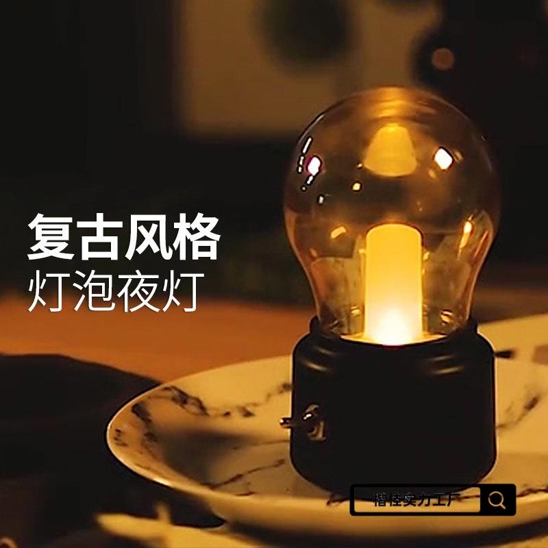 复古灯泡小夜灯酒桌面无品牌/卧室睡眠头氛吧围充电式装饰怀床旧