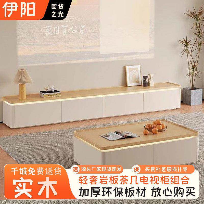 阳奶油风厅家用落地客电伊视柜茶几组实木茶OTZ合几桌台小户型原