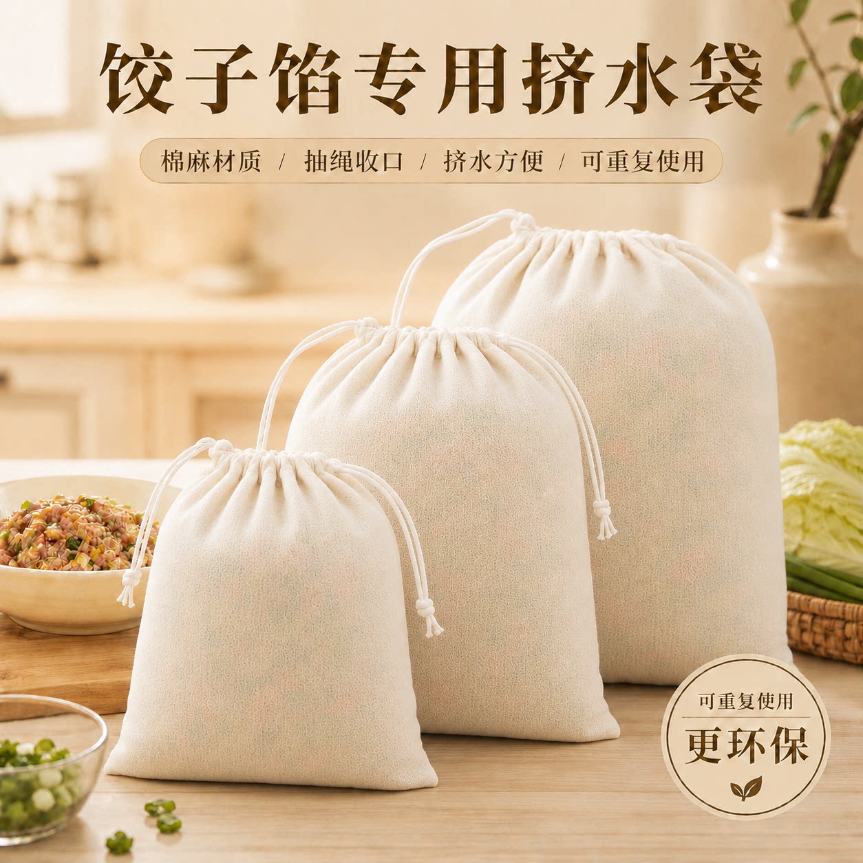 饺子馅挤菜水神器挤菜馅沥水袋果汁蔬菜脱水器沥水网豆浆过滤神器