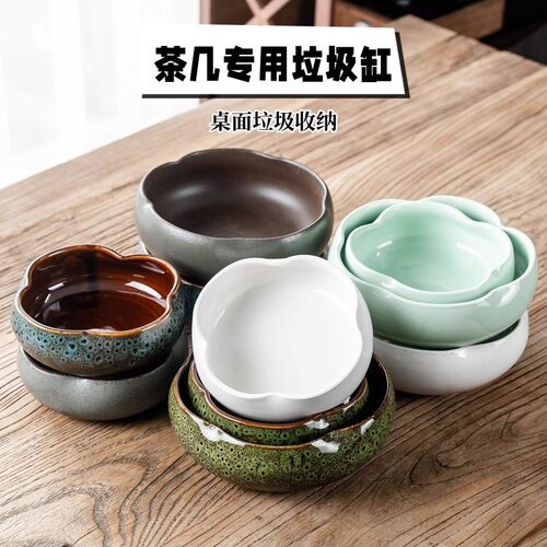 著墨垃圾桶桌面茶几专用餐桌瓷缸
