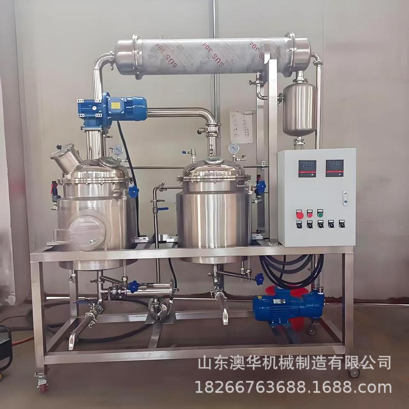 植物精油提取设备中草药萃取罐发酵提取浓缩罐实验室提取浓缩机组