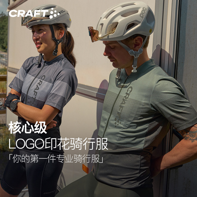 CRAFT官方CORE2025新款夏季自行车短袖骑行服男士透气快干上衣