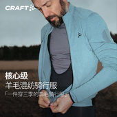 CRAFT官方2025新款 美利奴羊毛男自行车骑行服外套公路车骑行上衣