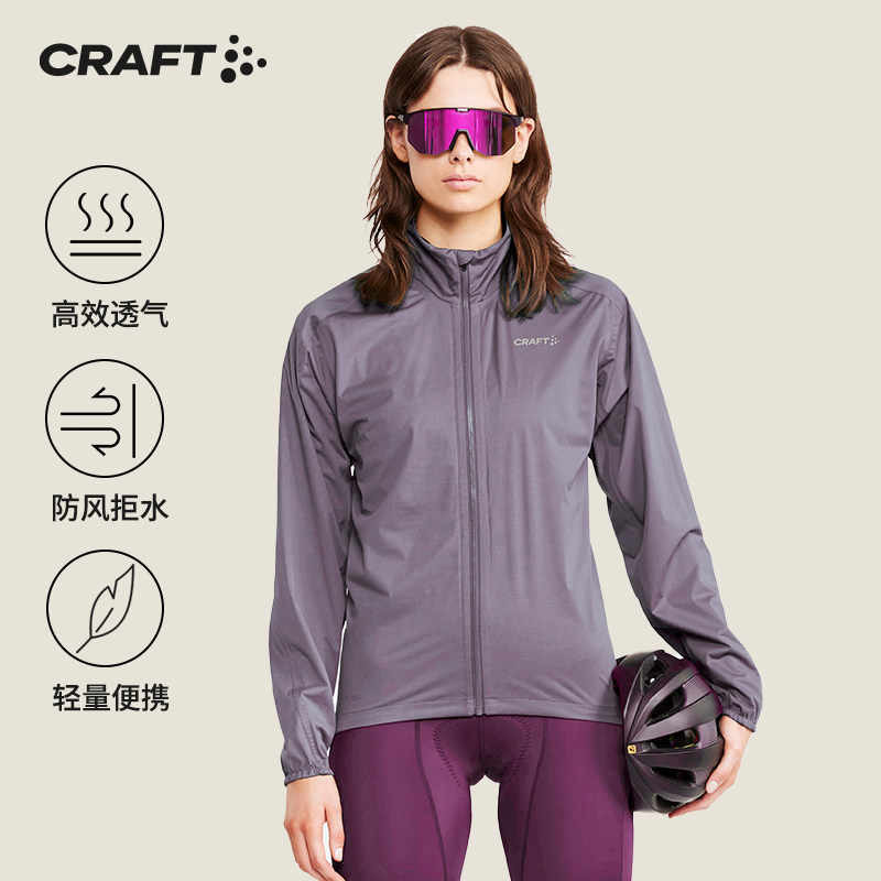 CRAFT ADV2025新款春秋季公路自行车骑行服女防风衣防水夹克外套