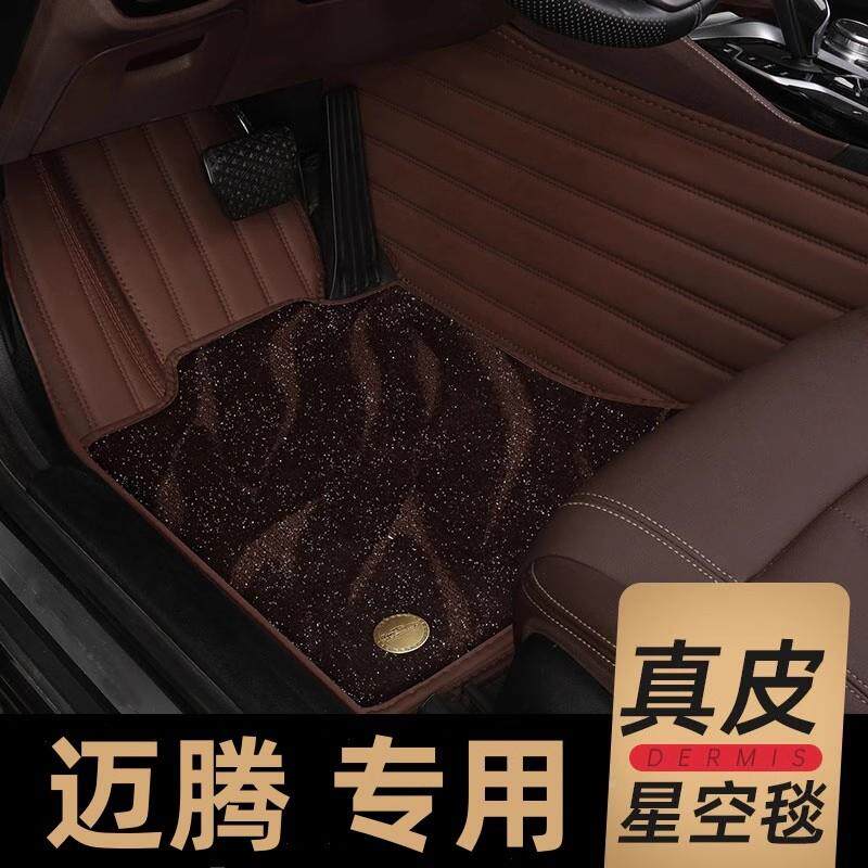 大众腾脚垫b8全围包版b7专用b6老745款21迈款新迈腾330豪华汽车脚