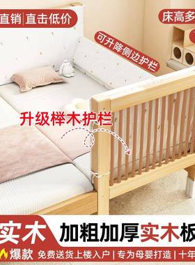 边儿全木儿童床童拼接小床宝宝升降实加宽TMU床大床婴儿床榉木护