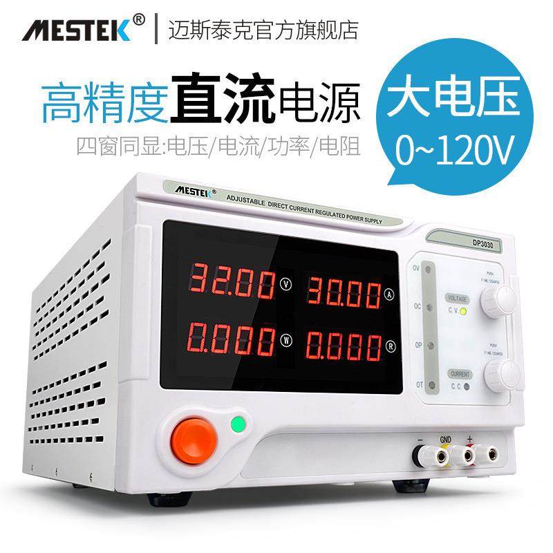 大功率A可0调流稳压电直源60V30100V15v200V可DP3030编程恒压恒流