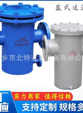 通34316L不锈钢蓝0式过滤器快直式开污水提篮式过滤篮式过滤器自