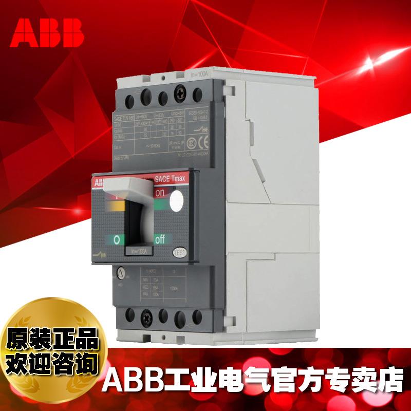 ABB塑壳塑料外壳式开关断路P器T5H400R222D/P-LSIRP32SSNW0FF4/1