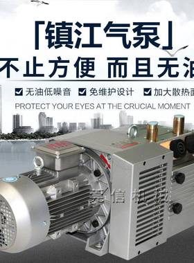 镇江永气泵ZYBW25E40E盾60E模8机0E100E1GSP40E切气泵