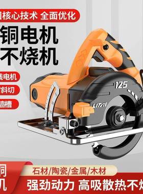 大率多功能功手提瓷砖切割机木材电裸动工具云石EEJ机开槽机101/1