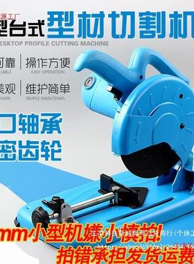 家用小型迷你台式切割割机多能金属功切石材机钢TMK材木材型材切