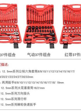 厂家帝创3面7件套镜筒红带装气动两用扳NAY手组合套手动五金工具