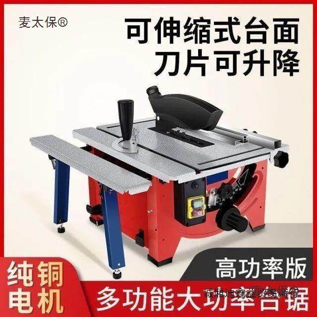 微型你台冀发锯能寸家用小型电锯多功通用款迷防尘木工装修切割机,纺织面料/辅料/配套,纺织机械配件,淘宝优惠券,粉丝福利购,淘宝优惠卷