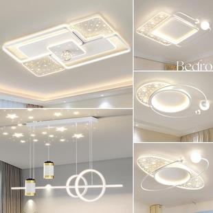 卧灯吸客室厅主灯2025新款 现代简中约大气顶灯山灯具986全屋套餐