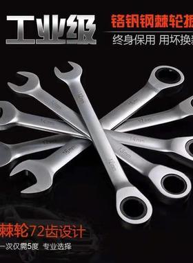 1头2套两用定CFL棘轮扳手件72齿快速扳手套装五金固工具套装