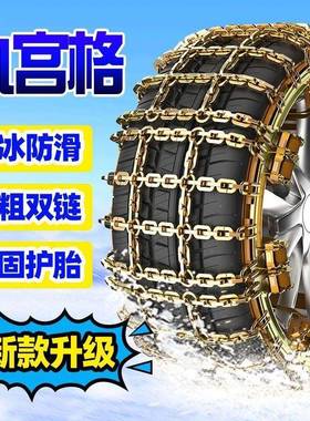 汽防HVS滑链越野车S车UV小轿车脱加厚轮胎通型用冬季雪地困链条