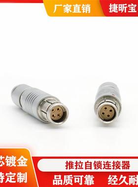 fische拉r费M舍尔03插头多芯XJJ头孔推自锁快速插拔1防水型航空头